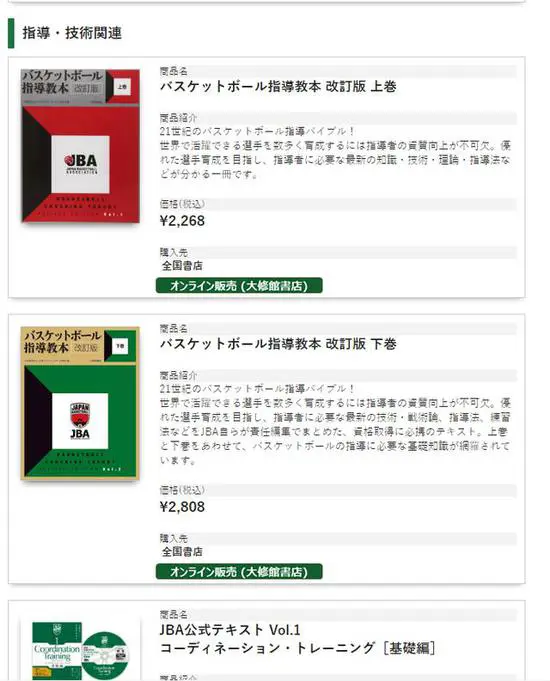 怎样制作一份图文并茂的篮球规则指南?_2