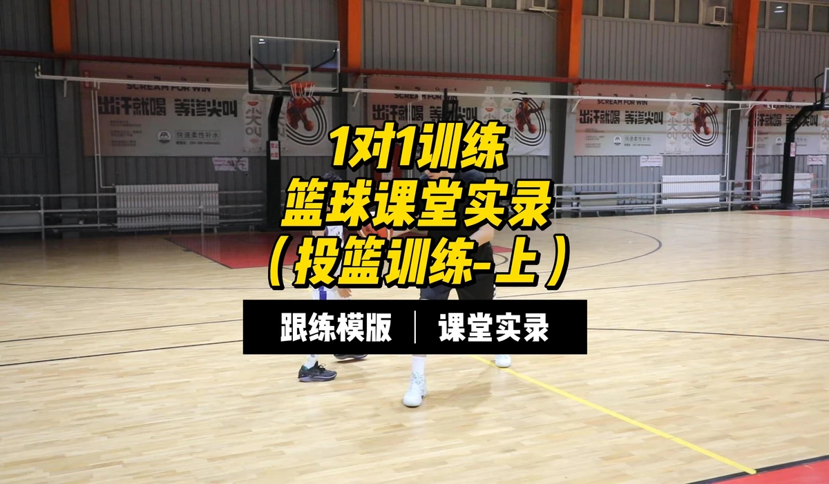 如何为不同水平的球员制定个性化的篮球训练策略_1