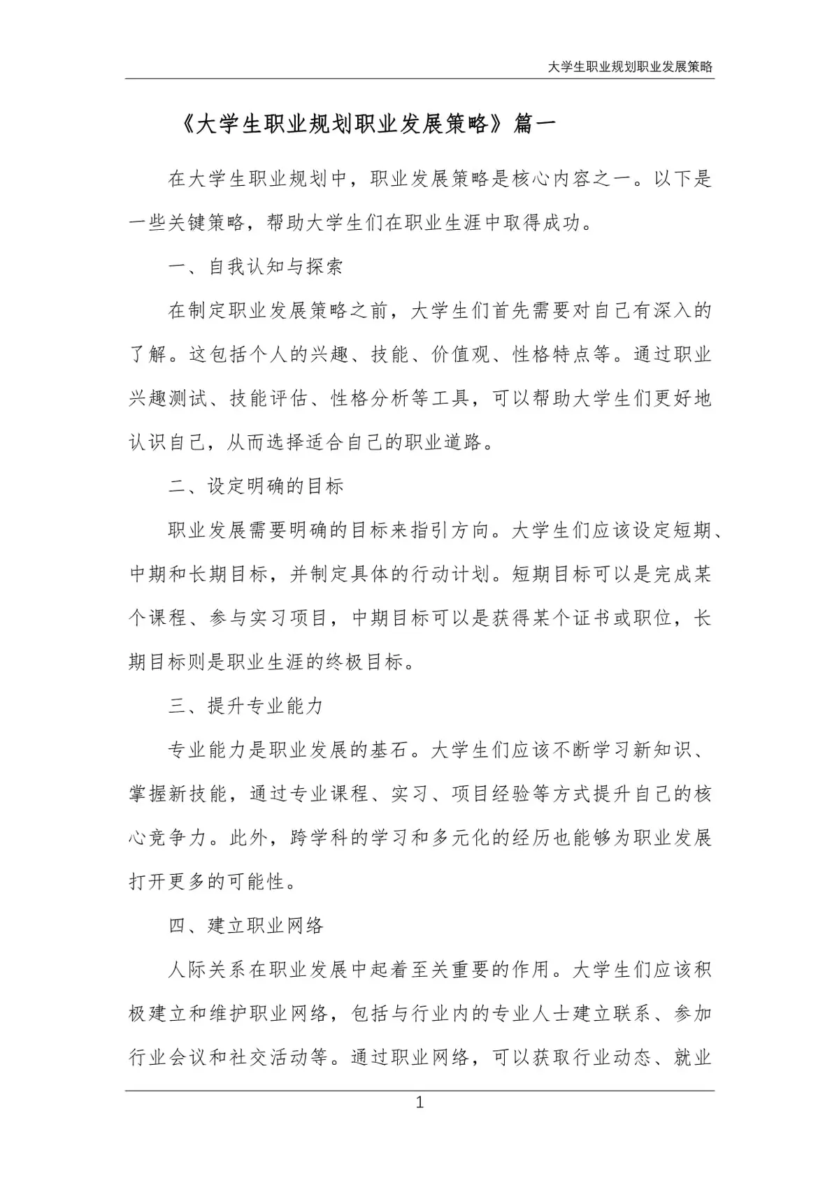 成年人是否可以通过篮球训练改善身高_2